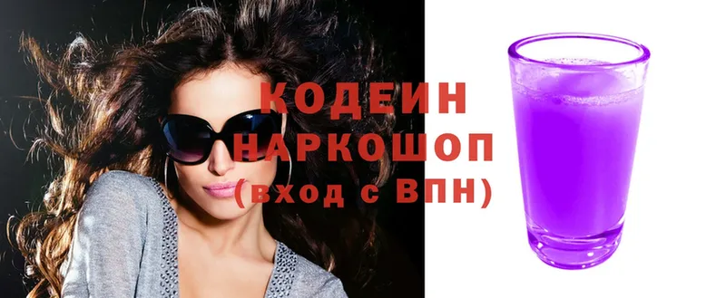 Codein Purple Drank  Бобров 