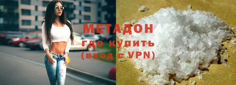 хочу   это формула  МЕТАДОН кристалл  Бобров 